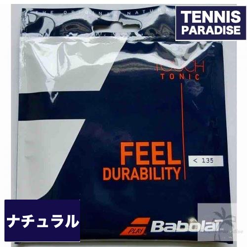 Babolat バボラ テニスガット ナチュラル タッチトニック 130 / TOUCHTONIC 130 (1.35mmより細い = 旧BALL  FEEL) (201032BF) | コストパフォーマンスに優れたナチュラルストリング - TENNIS PARADISE