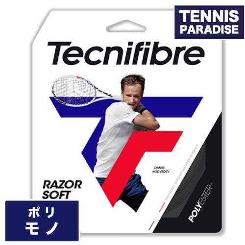 Tecnifibre テクニファイバー テニスガット ポリ レーザーソフト 120・125 / RAZORSOFT 120・125 (04GRAS)  カーボン | ポリエステルとポリウレタンのハイブリッドモノフィラメント! - TENNIS PARADISE