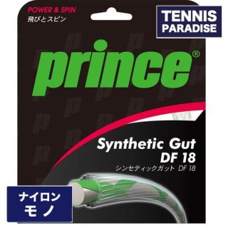 Prince プリンス シンセティックガット DF 18 / SYNTHETIC GUT DF 18 (1.15mm) 単張り テニスガット (7J72501) ホワイト