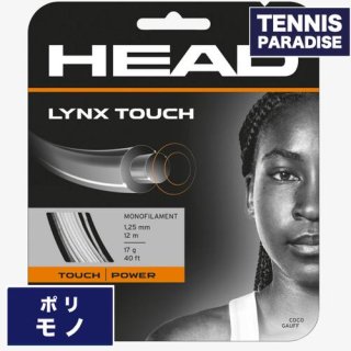HEAD ヘッド リンクス タッチ 125 / LINX TOUCH 125 単張り テニスガット (281042) トランスペアレントブラック