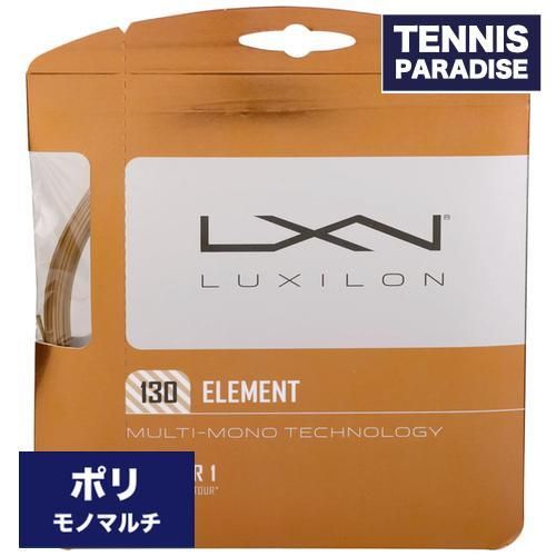 LUXILON - ルキシロン　エレメント130 Amazon | Luxilon エレメント 130 テニスストリング セット