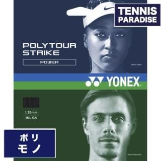 YONEX 振動止め 5 | テニス用品 - TENNIS PARADISE