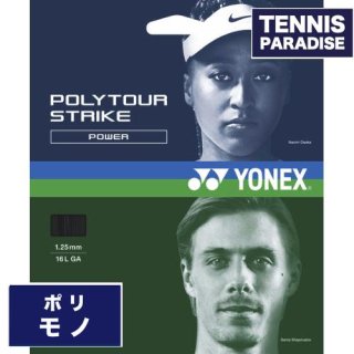 YONEX ͥå ƥ˥å ݥ ݥĥȥ饤120 / POLYTOUR STRIKE120 (PTGST120) ֥롼󥰥졼֥å