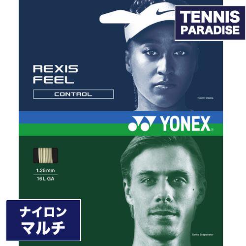 YONEX ヨネックス テニスガット ナイロンマルチ レクシスフィール125 / REXIS FEEL125 (TGRFL125) ブラック・ホワイト  | 柔らかい打球感で、掴んで飛ばす - TENNIS PARADISE