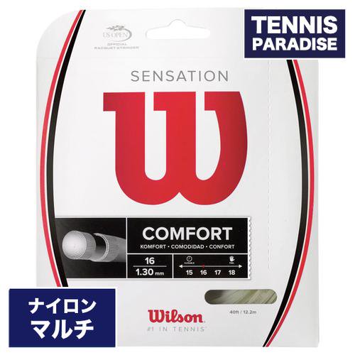 Wilson ウイルソン テニスガット ナイロン センセーション16 / SENSATION16 (WRZ941000) ナチュラルカラー |  コストパフォーマンス抜群のマルチフィラメントストリング - TENNIS PARADISE