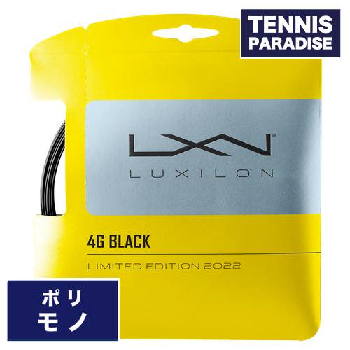 LUXILON ルキシロン テニスガット ポリ 4G 125 ブラック | 抜群の