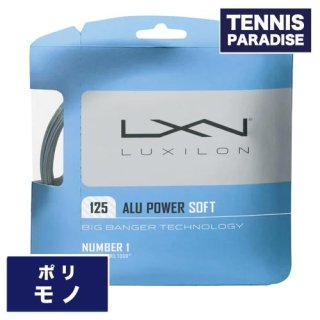 LUXILON アルパワー ソフト 125 シルバー / ルキシロン テニスガット ALU POWER SOFT 125 単張りガット(12.2m) (WRZ990101)