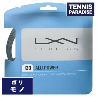 LUXILON アルパワー130 シルバー / ルキシロン テニスガット ALU POWER 130 単張りガット(12.2m) (WR8302201130)