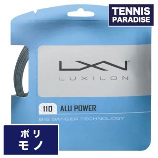LUXILON アルパワー110 シルバー / ルキシロン テニスガット ALU POWER 110 単張りガット(12.2m) (WR8305501110)