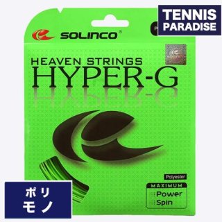 Solinco ハイパーG / HYPER-G 105/110/115/120/125/130 (12.2m) ソリンコ 単張り テニスガット (KSC786) グリーン