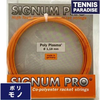 SIGNUM PRO ポリプラズマ 118・123・128 / POLY PLASMA 118・123・128 シグナムプロ テニスガット 単張りガット(12m) (SIG-PP) オレンジ