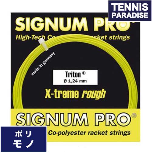 SIGNUM PRO テニスガット Triton118・124・130 | レモンイエロー - TENNIS PARADISE