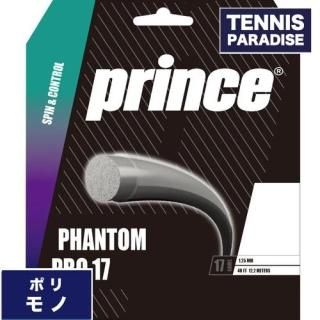 prince/プリンス - TENNIS PARADISE