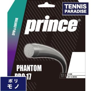 Prince プリンス ファントム プロ 17 / PHANTOM PRO 17(1.25mm) 単張り テニスガット (7JJ036) グラファイト