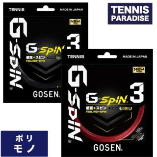 GOSEN ゴーセン G-スピン3 17 / G-SPIN3 17 (1.23mm) 単張り テニスガット (TSGS31) クリムゾンレッド・ブラック