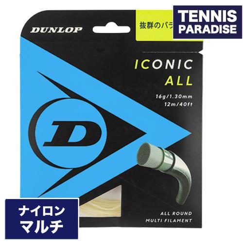 DUNLOP ダンロップ テニスガット ナイロン アイコニック・オール