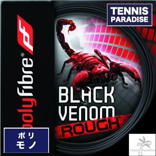 BLACK VENOM(ブラック ベノム)