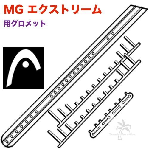 エンドレスホライゾン メタルヘッド エクストリーム サプリメント エンドレスホライゾン メタルヘッド エクストリーム