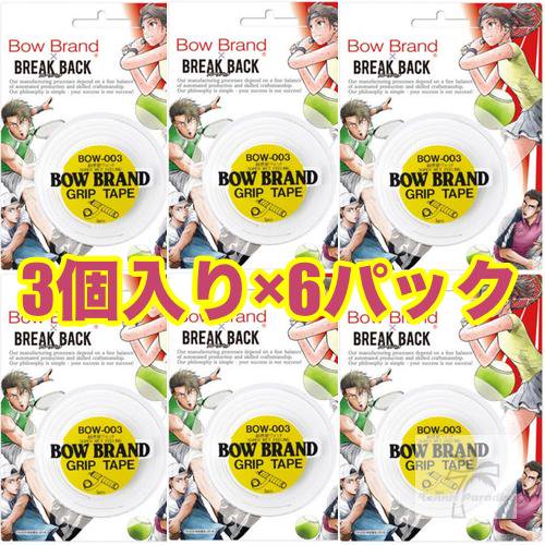 限定パッケージお得な30%OFF!』BOW BRAND ボウブランド テニス グリップテープ オーバーグリップ プログリップ 3本入 /  (BOW003-BB) ホワイト×6パック | グリップテープ特集 - TENNIS PARADISE