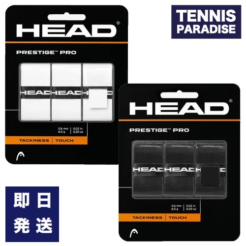 HEAD ヘッド テニス グリップテープ オーバーグリップ プレステージ