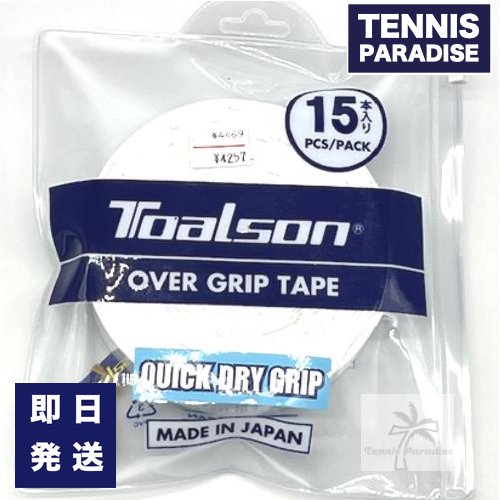 TOALSON テニス グリップテープ | QUICK DRY 15本入り - TENNIS PARADISE