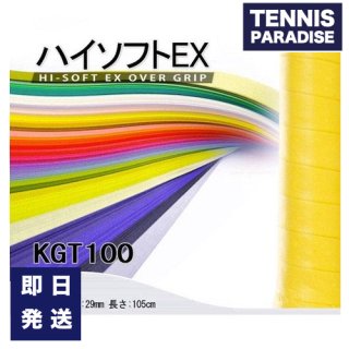 kimony キモニー テニス グリップテープ オーバーグリップ ハイソフトEX 1本入り / (KGT100)