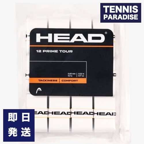 HEAD ヘッド テニス グリップテープ オーバーグリップ プライム ツアー