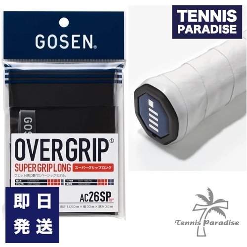 GOSEN ゴーセン テニス グリップテープ オーバーグリップ スーパーグリップロング 4本入り | SUPER GRIP LONG 4本入り -  TENNIS PARADISE