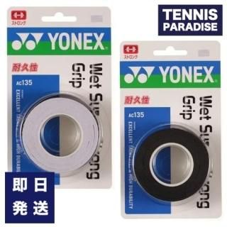 YONEX/ヨネックス - TENNIS PARADISE