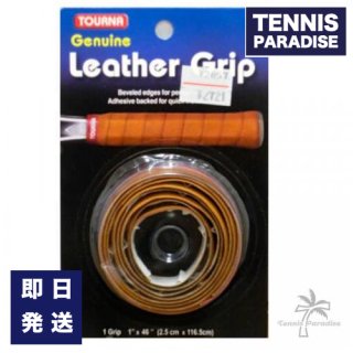 TOURNA トーナ テニス グリップテープ 元グリップ レザー グリップ / Leather Grip 「最上級品質」 (TLG1) (本体価格or巻き代込み価格)