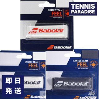 Babolat バボラ テニス グリップテープ 元グリップ シンテックチーム / SYNTECTEAM (670065) (本体価格or巻き代込み価格)