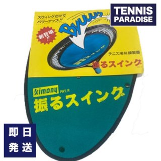 Kimony キモニー 硬式テニス練習機 / Training Ball (KST361) 練習機の定番