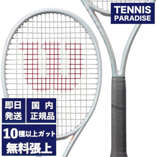 Wilson ウイルソン 硬式テニスラケット シフト99 / SHIFT 99 (グリップ：G2) (WR145311)  選べる12種類のサービスガット！ | ウイルソンラボの最新技術 | 国内正規品 | 即日発送 - TENNIS PARADISE