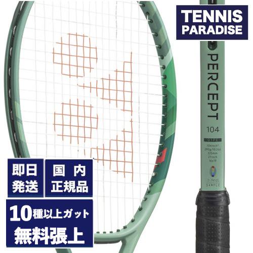 YONEX ヨネックス PERCEPT 104 / パーセプト 104 (16x19) (硬式テニス ...