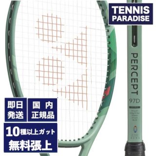 YONEX ヨネックス PERCEPT 97D / パーセプト 97D (18x20) (硬式テニスラケット) (01PE97D) 選べる12種類のサービスガット！