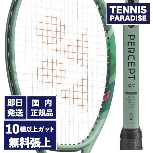 YONEX ヨネックス テニスラケット パーセプト 97 | 選べる12種類のサービスガット！ - TENNIS PARADISE