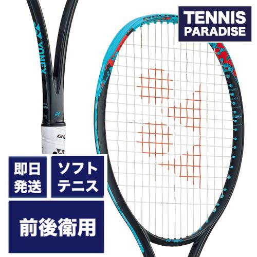 ソフトテニス　軟式テニス　ラケット　YONEXNEXTAGE50S