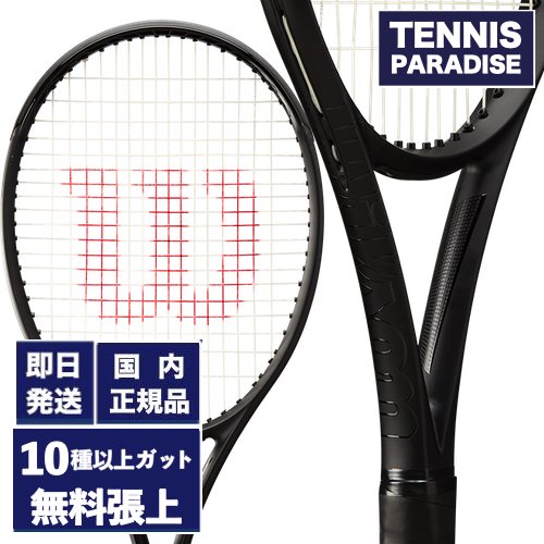 Wilson ウイルソン 硬式テニスラケット ノアール ウルトラ 100L V4.0 / Noir ULTRA 100L V4.0  (WR142311U2) 選べる12種類のサービスガット！ - TENNIS PARADISE