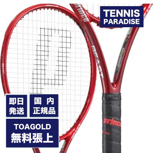 50%off prince | プリンス テニスラケット BEAST100 2021-23 (280g) - TENNIS PARADISE