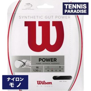 Wilson シンセティック ガット パワー16 ブラック / ウイルソン テニスガット SYNTHETIC GUT POWER 16 単張りガット (WRZ945200)