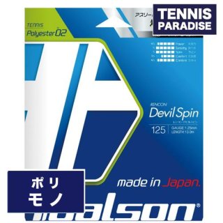 Toalson/トアルソン - TENNIS PARADISE