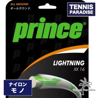 Prince プリンス ライトニング ダブルエックス 16 / LIGHTNING XX 16(1.30mm) 単張り テニスガット (7J398) 