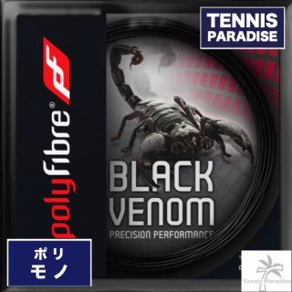 PolyFibre ポリファイバー ブラックヴェノム 125 / BLACK VENOM 125 単張り テニスガット (PF0570BK) 