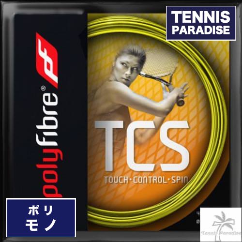 PolyFibre ポリファイバー テニスガット ポリ ティーシーエス 120 / TCS 120 (PF0180YL) |  世界初のポリエチレンベースストリング - TENNIS PARADISE