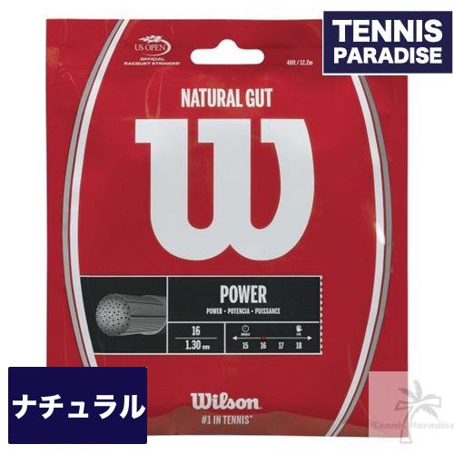 Wilson ウイルソン テニスガット ナチュラル ナチュラルガット 16 / NATURALGUT 16 (WRZ999800) ナチュラルカラー  | ロジャーフェデラー選手の選ぶナチュラルガット！ - TENNIS PARADISE