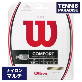 Wilson NXT 17 ナチュラルカラー / ウイルソン テニスガット 単張りガット (WRZ942900)