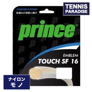 Prince プリンス エンブレム タッチ エスエフ 16 / EMBLEM TOUCH SF 16 (1.30mm) 単張り テニスガット (7JJ030) 