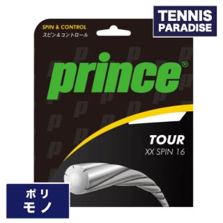 Prince プリンス ツアー ダブルエックス スピン 16 / TTOUR XX SPIN 16 (1.30mm) 単張り テニスガット (7JJ023) ブラック