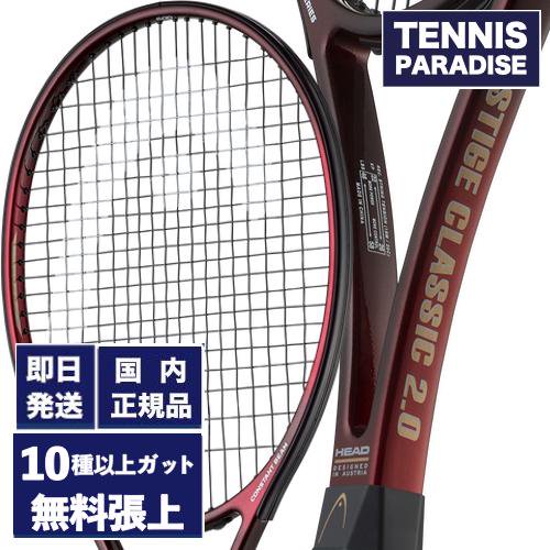 HEAD ヘッド テニスラケット プレステージ クラシック 2.0 TENNIS PARADISE