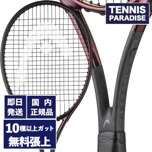 HEAD ヘッド テニスラケット プレステージ ツアー 2023 / PRESTIGE TOUR 2023 (236113)  選べる12種類のサービスガット！ - TENNIS PARADISE